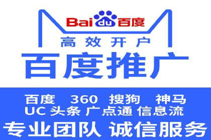 案例分享：百度推广代理商如何为企业创造价值